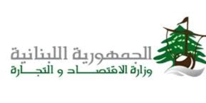 وزارة الاقتصاد: إجراءات لضمان الأمن الغذائي واستقرار الأسواق