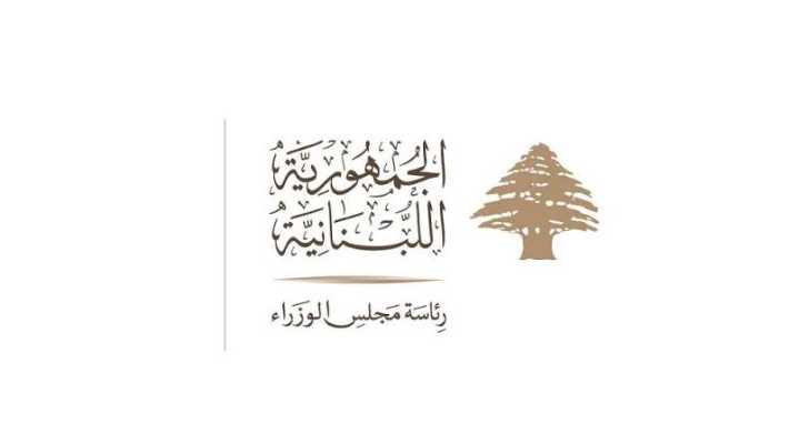 إقفال الإدارات العامة والبلديات من 27 إلى 29 أيار لمناسبة عيد الأضحى المبارك