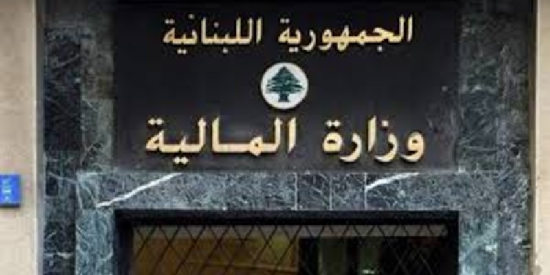 تمديد المهل الضريبية حتى 29 أيار  2026 بقرار من وزير المالية