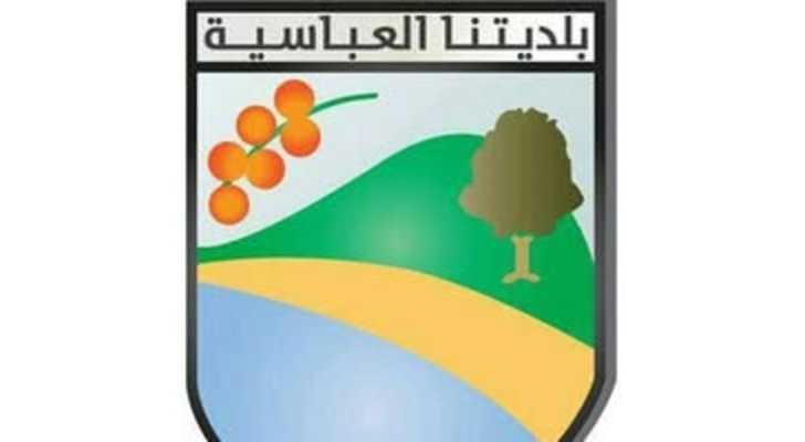 بلدية العباسية تعمّم أرقام فرق الاستجابة وتدعو إلى تحديث بيانات الصامدين والنازحين