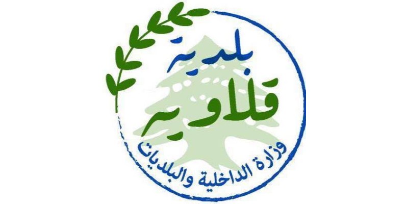بلدية قلاويه تبحث مع وفد من الكتيبة الفرنسية في 