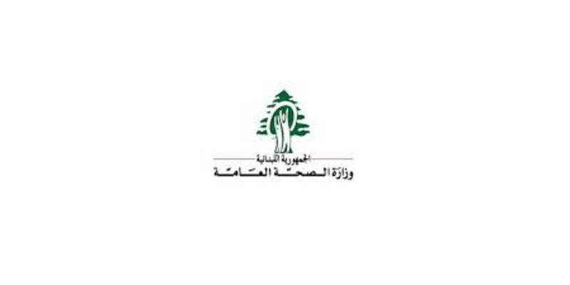 تعميم من وزارة الصحة: تغطية 100% للمرضى غير المضمونين في المستشفيات الحكومية طوال فترة الحرب