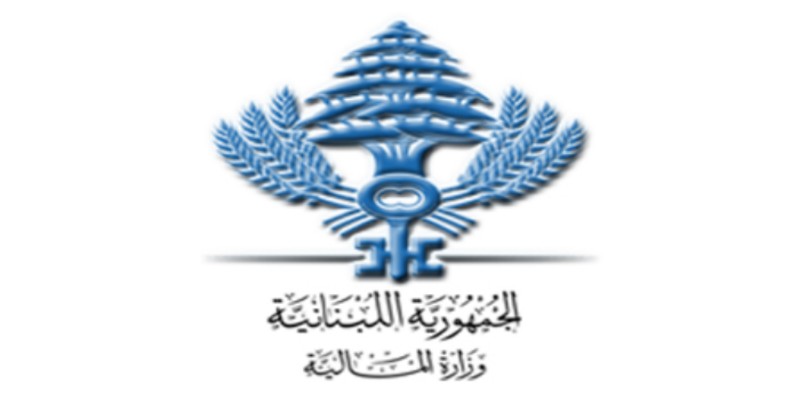 توضيح من وزارة المالية حول قيد المشاعات والعقارات غير الممسوحة باسم البلديات