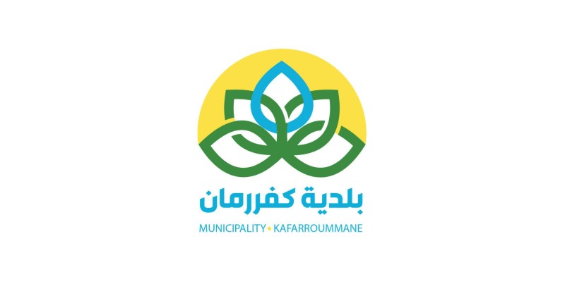 يوم صحي مجاني في كفررمان بالتعاون مع 