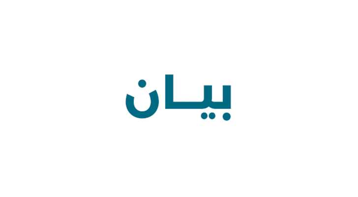 بلدية جبشيت تحذر من مخلفات العدوان الإسرائيلي وتدعو إلى عدم الاقتراب من مواقع الاستهداف