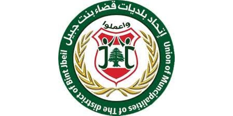 اتحاد بلديات قضاء بنت جبيل يناشد تخفيف أعباء الكهرباء والإيجارات عن النازحين