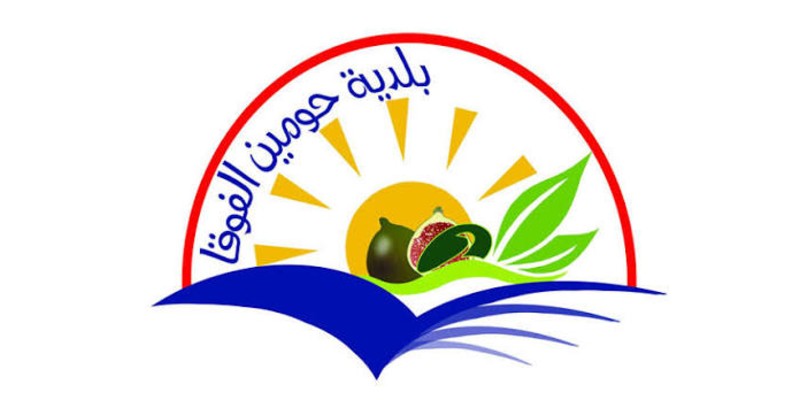 يوم صحي مجاني في حومين الفوقا بإشراف وزارة الصحة و