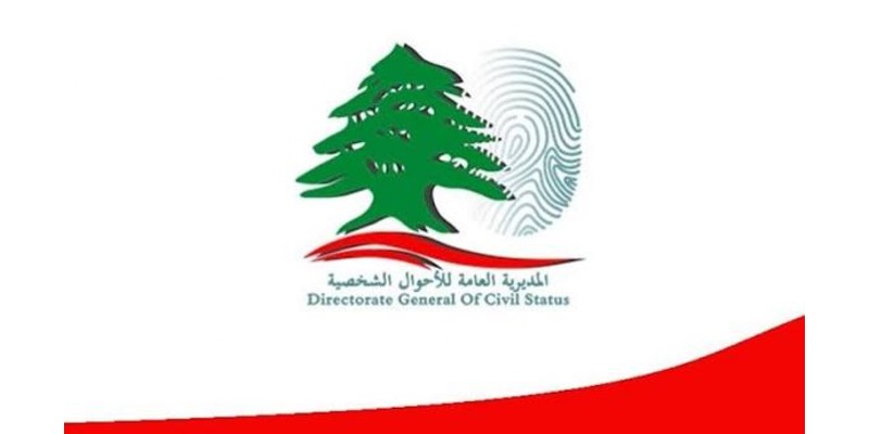 إطلاق خدمة إخراج القيد الإلكتروني… تسهيل الإجراءات وتخفيف الأعباء عن المواطنين