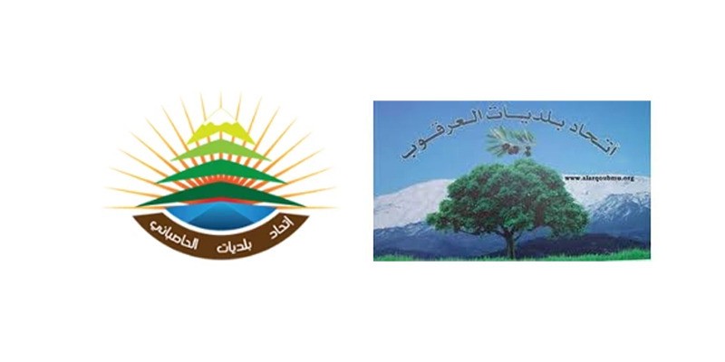 اتحادا بلديات الحاصباني والعرقوب يبحثان مع الجامعة اللبنانية أوضاع الطلاب النازحين من المناطق الحدودية