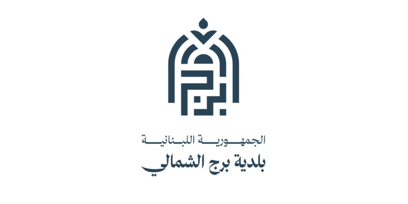 بلدية برج الشمالي تفتتح مكتبة للمطالعة العامة بدعم من الكتيبة الكورية