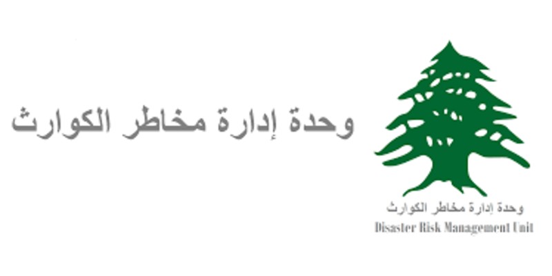 وحدة إدارة الكوارث تدعو المواطنين للتوجه إلى مراكز الإيواء المتاحة في عدد من المناطق