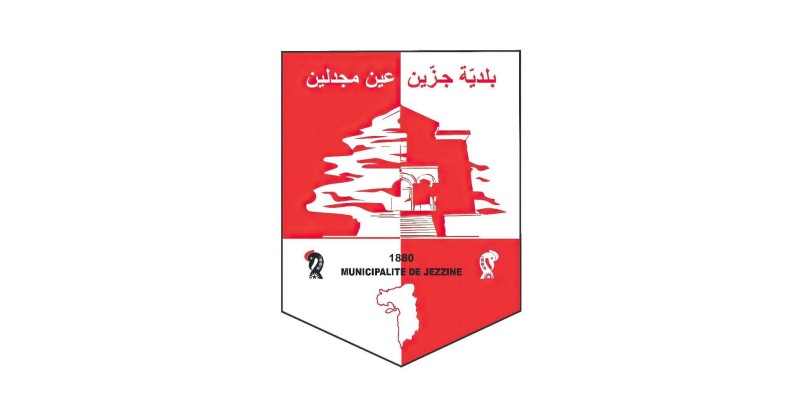 بلدية جزين – عين مجدلين تدعو للمشاركة في يوم طبي مجاني