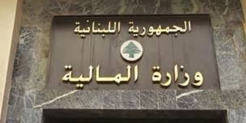 وزارة المالية تتيح دفع الرسوم والضرائب إلكترونيًا وعبر البطاقات المصرفية