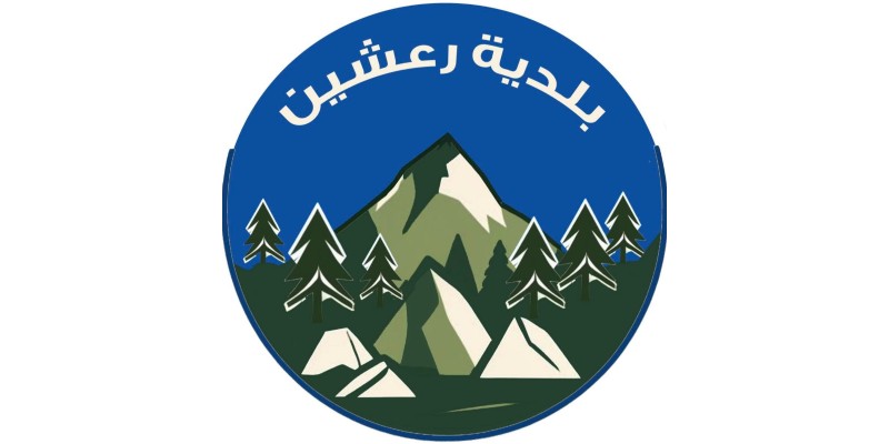 بلدية رعشين توقّع اتفاقية لإطلاق مشروع الفرز من المصدر وتحويل النفايات القابلة للتدوير إلى مورد اقتصادي