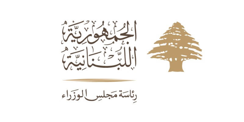 الحكومة اللبنانية تطلق منصتين إلكترونيتين لمتابعة الأوضاع ومراكز الإيواء المتاحة