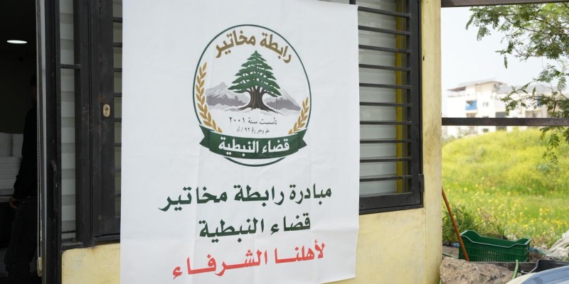 رابطة مخاتير قضاء النبطية تطلق مطبخًا إغاثيًا في صيدا يوفّر نحو 2000 وجبة يوميًا للنازحين