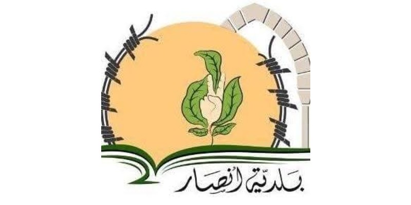 بلدية أنصار بالتعاون مع معهد المنار العالي تقدّم منحًا وحسومات دراسية لطلاب البلدة للعام الدراسي 2026-2027