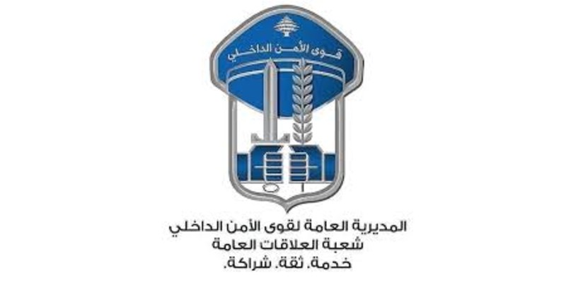 قوى الأمن تحذّر من موقع إلكتروني مشبوه لتسجيل النازحين