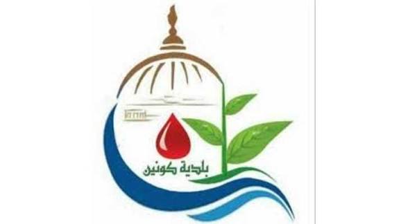 بلدية كونين تؤكد استمرار لجنة النزوح في متابعة الشؤون الإغاثية وتدعو إلى دعم صندوقها