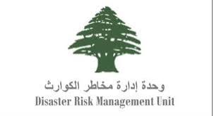 وحدة إدارة مخاطر الكوارث تطلق منصة لمتابعة تدفّق المساعدات والتبرعات إلى لبنان