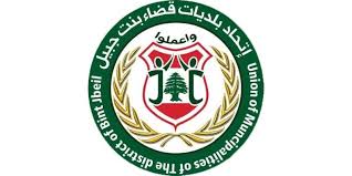 اتحاد بلديات قضاء بنت جبيل: كشف بالأضرار الواسعة في عيترون جراء الاعتداءات الإسرائيلي
