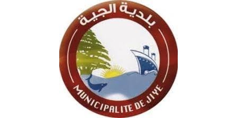 بلدية الجية تعلن تنظيم يوم طبي مجاني بالتعاون مع الصليب الأحمر اللبناني