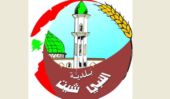 رئيس بلدية النبي شيت يدعو إلى تعاون الأهالي لضمان استمرارية الخدمات ومعالجة ملف النفايات