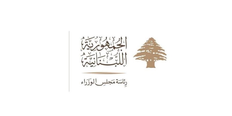 بمناسبة رأس السنة الهجرية… إقفال الإدارات العامة والبلديات في 16 حزيران