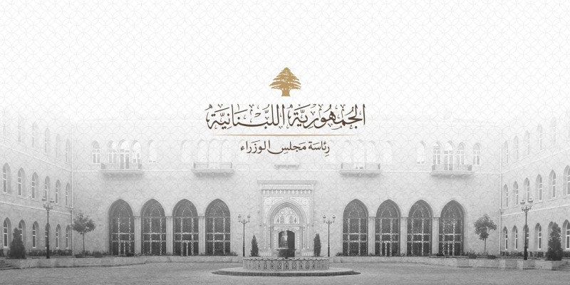 رئاسة مجلس الوزراء تحيل إلى مجلس النواب طلب شمول صيدا وقرى شرقها بإعفاءات المتضررين من الاعتداءات الإسرائيلية