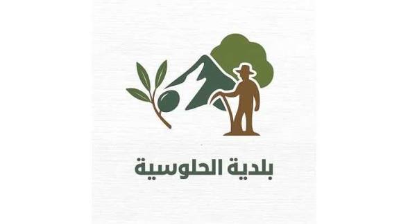 بلدية الحلوسية تعلن تحويل مساعدات مالية لـ209 عائلات عبر وزارة الشؤون الاجتماعية