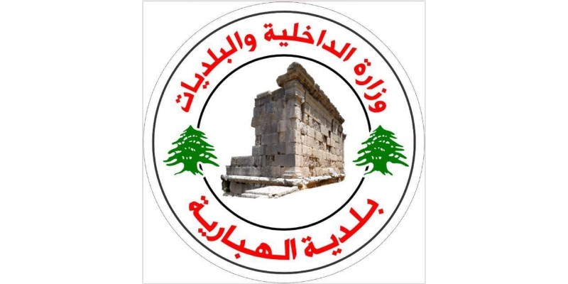 بلدية الهبارية تندد بخطف عطوي من منزلِه في البلدة